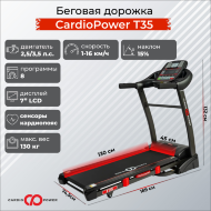 Беговая дорожка CardioPower T35 Беговая дорожка CardioPower T35